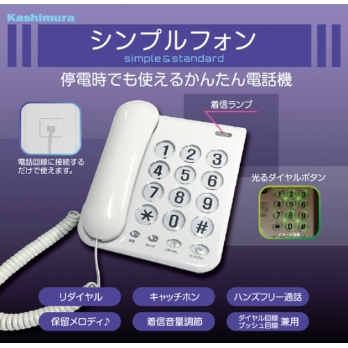 シンプルフォン　ＳＳ‐０７