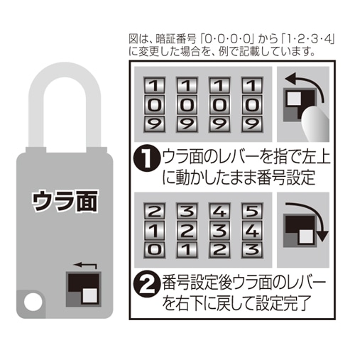 ノムラコンビネーションパッドロック４桁　シルバー