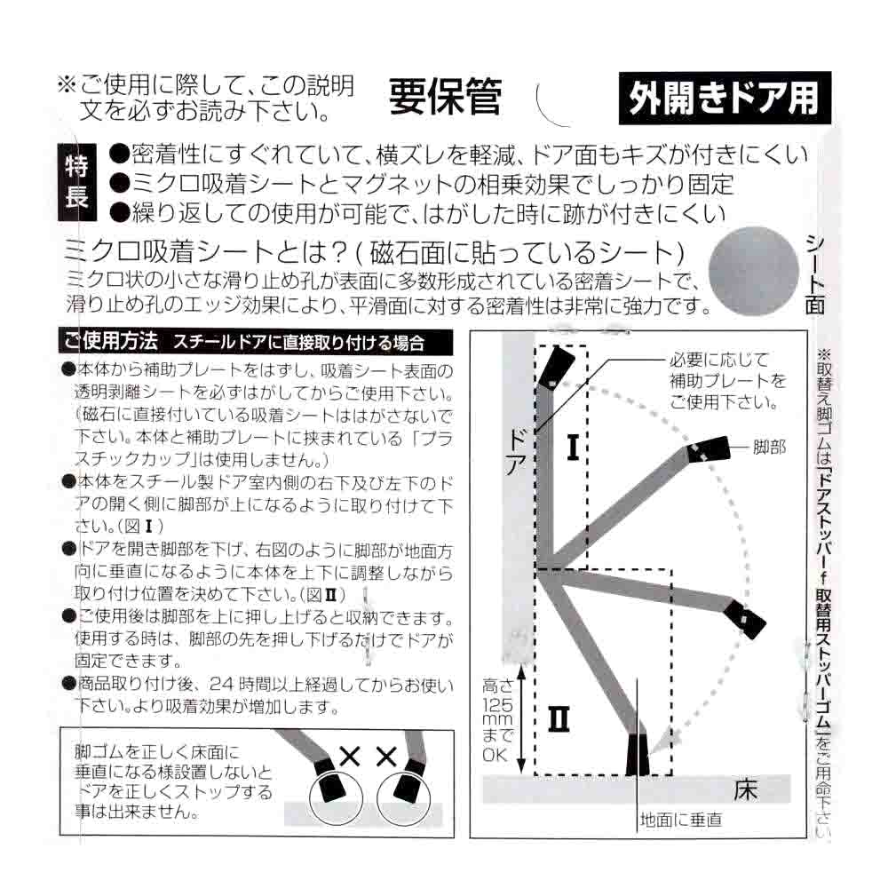 ドアストッパーＦ ライトグレー＆グレー