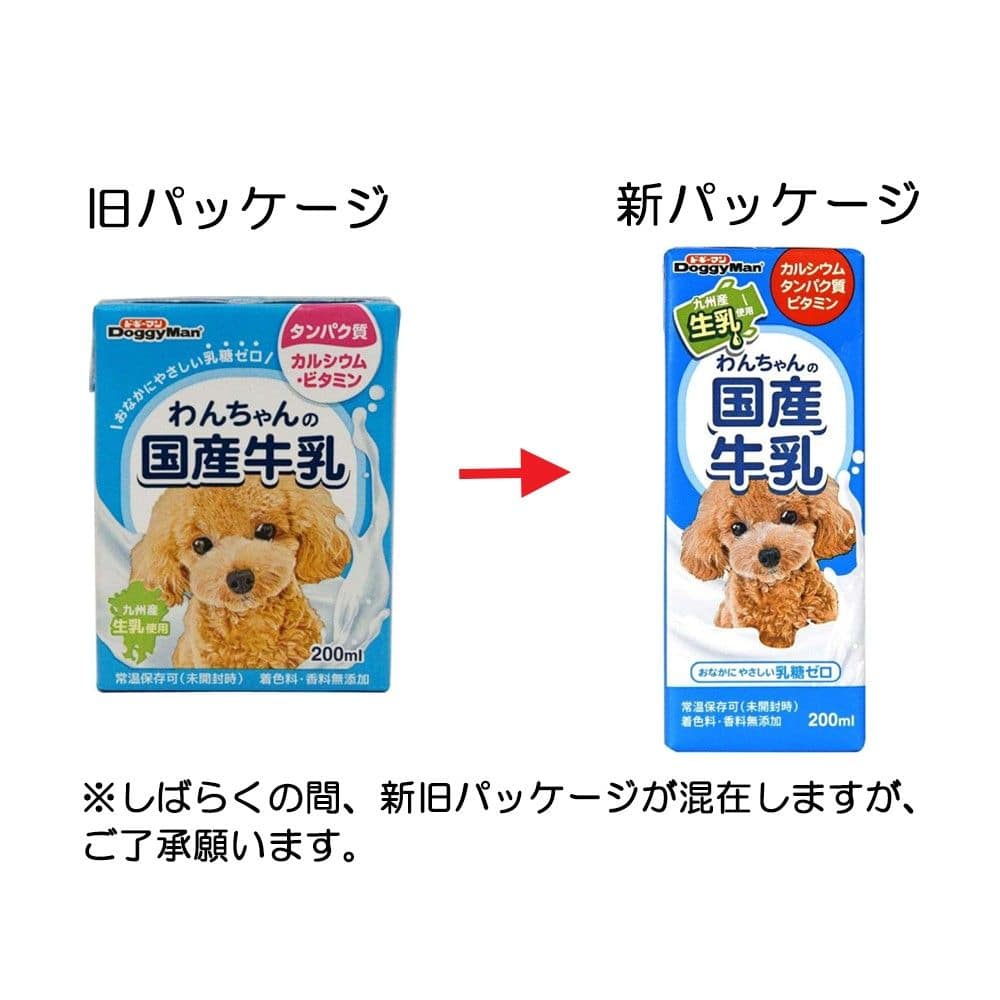 わんちゃんの国産牛乳２００ｍｌ 国産牛乳200ml