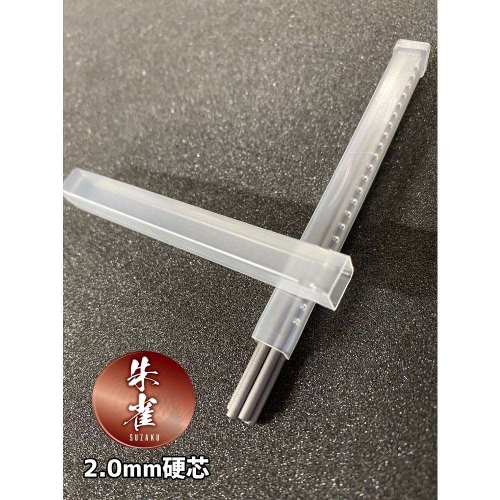 祥碩堂　建築用シャープペン　替芯　朱雀　２．０ｍｍ　ＨＢ HB