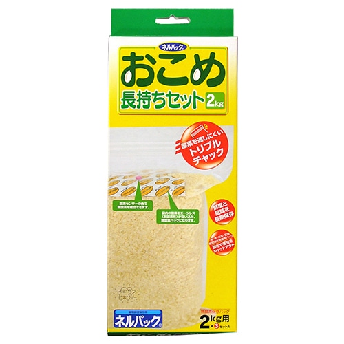 一色本店　おこめ長持ちセット２ｋｇ×３　２ｋｇ　３マイイリ