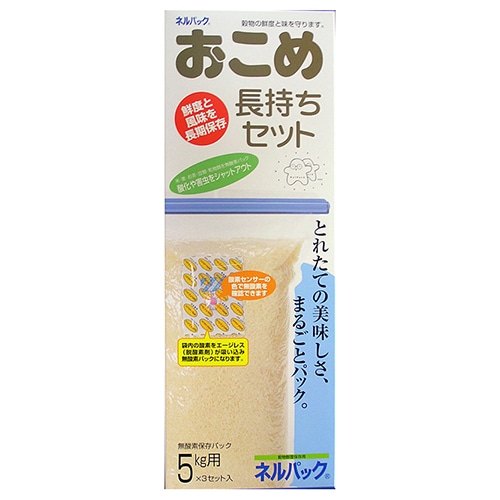 一色本店　おこめ長持ちセット５ｋｇ×３　５ｋｇ　３マイイリ