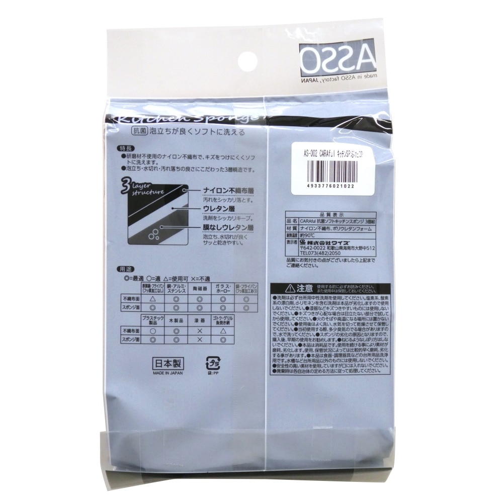 抗菌ソフトスポンジ　ぶた　３個組