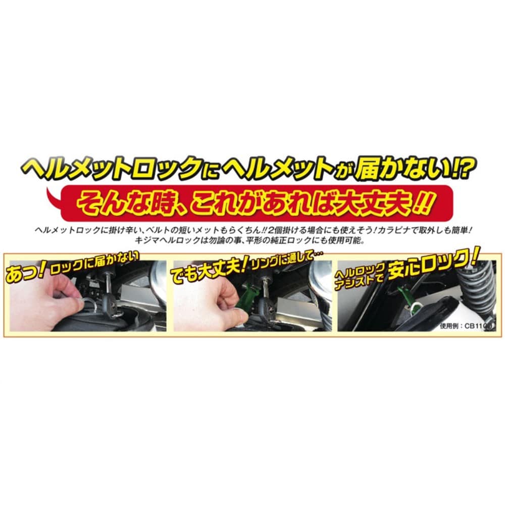 キジマ (KIJIMA) キーホルダー　ヘルロックアシスト2ラチェットチンストラップ用ブルー P00030 ブルー