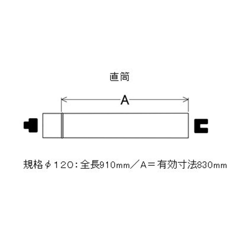 ステンレス煙突　直筒１２０φ