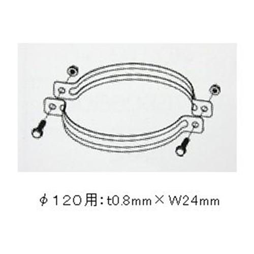 シングル煙突用二つ割　１２０φ