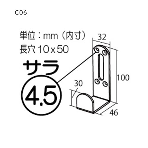 ジョイントプレート　クローム　Ｃ－６　ＣＲ－ＣＯ６ ＣＯ６