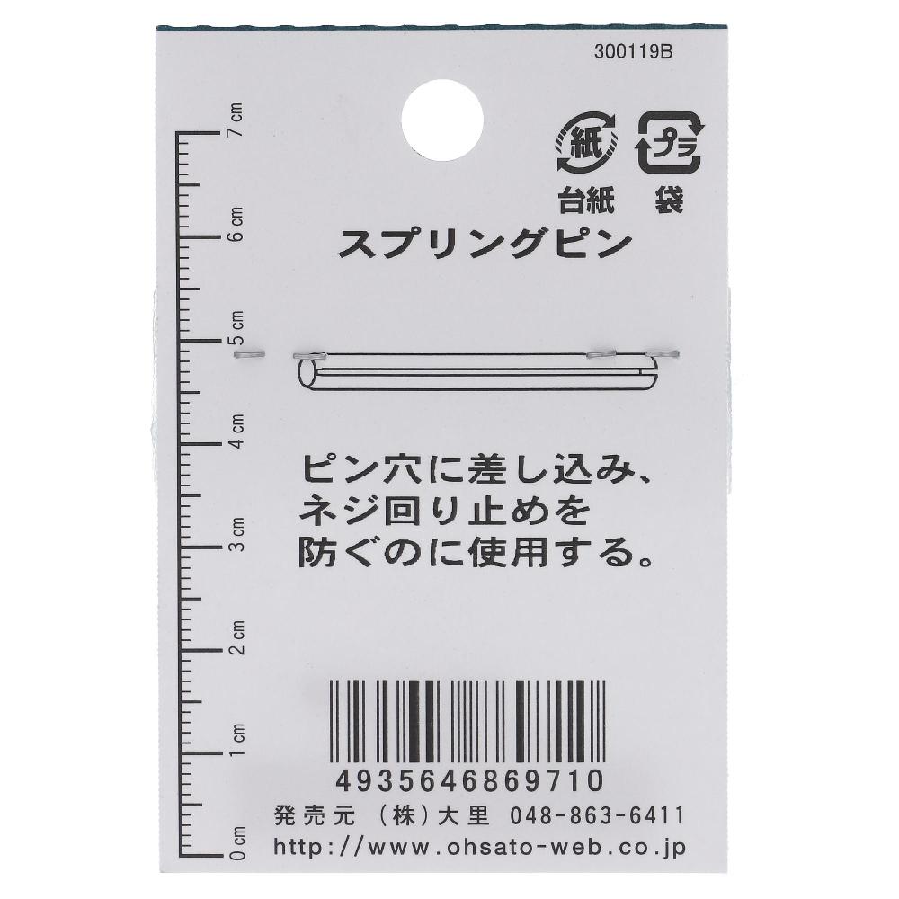 鉄生地 スプリングピン ストレート M4X20: 木材・建材・金物|ホームセンターコーナンの通販サイト