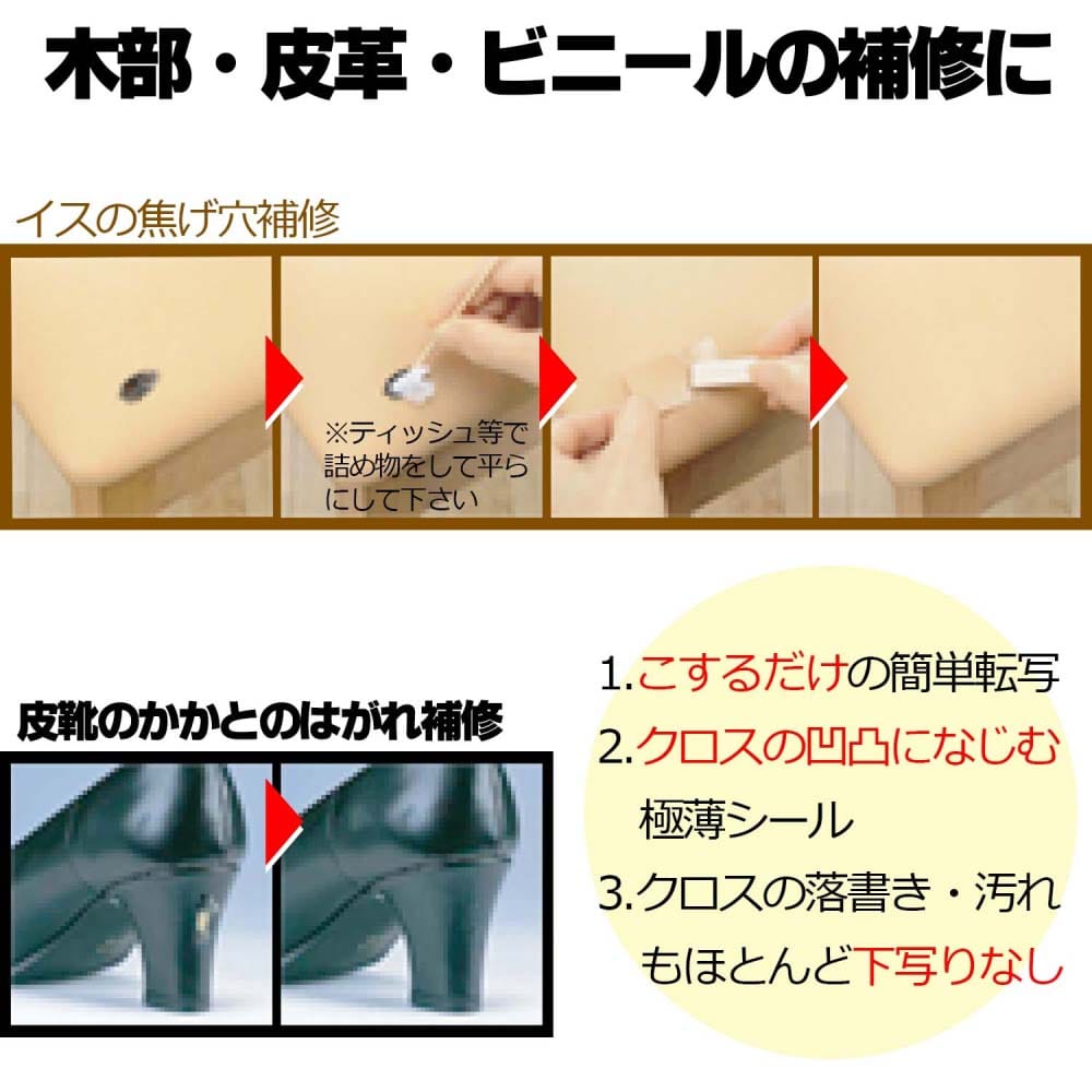 カラーパッチ　ライトオーク　KP-02 ライトオーク