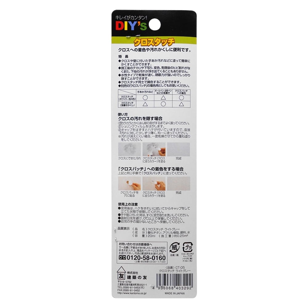 クロスタッチ　ライトグレー　20mL　CT-05 ライトグレー