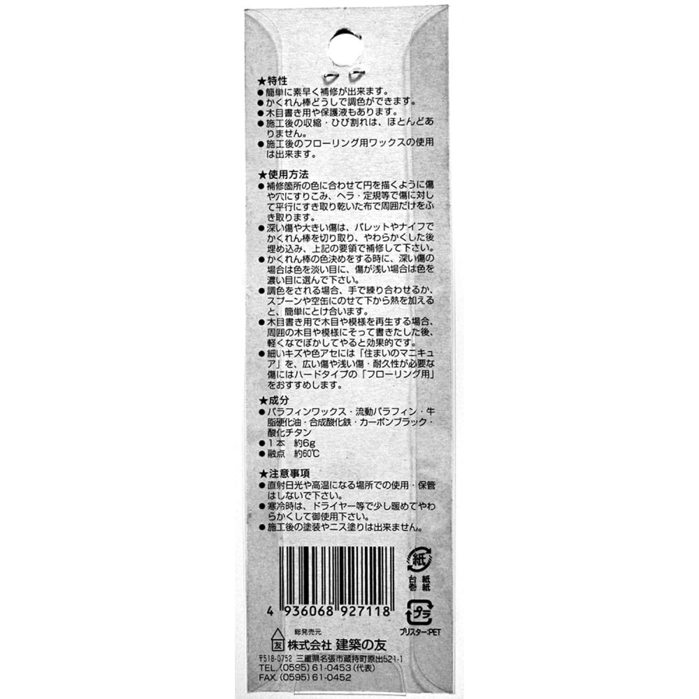 かくれん棒単色　ライトグレー　6g　AB-11 ライトグレー