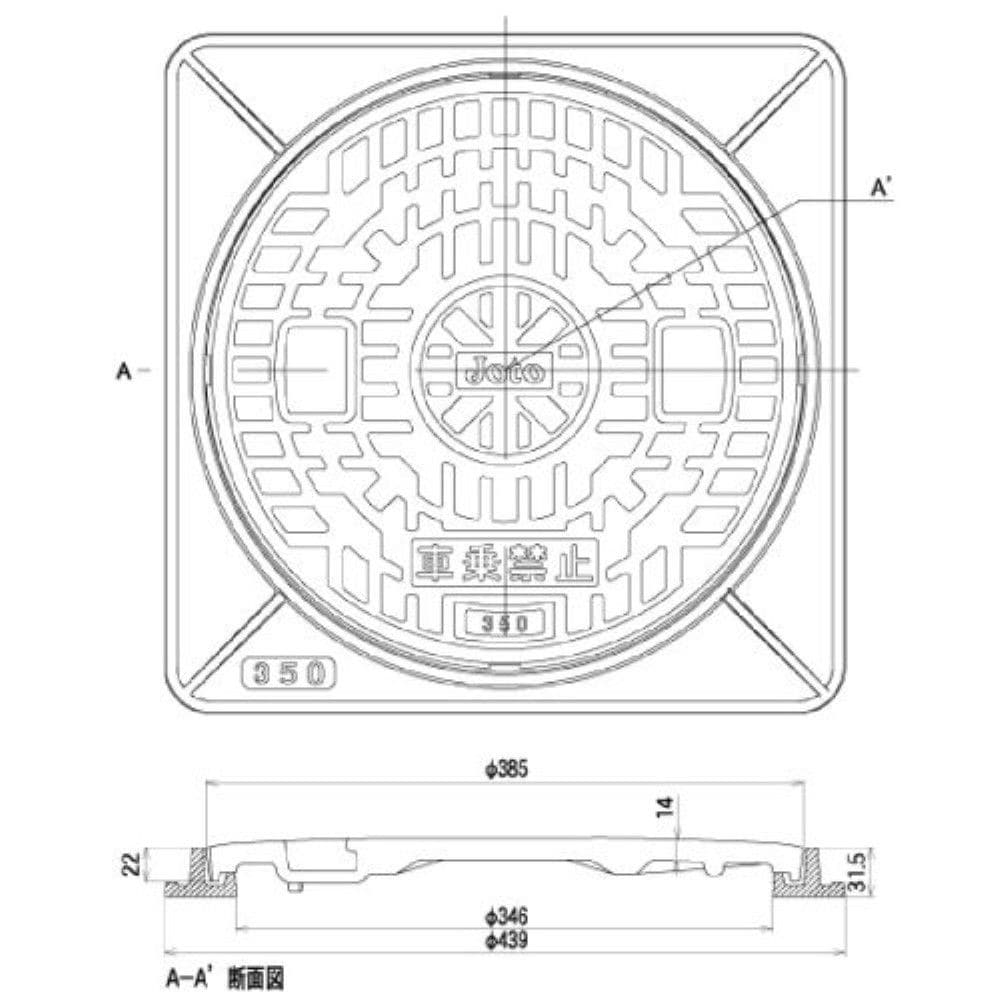 ＪＯＴＯ マンホール　角枠セットAタイプ　ＪM-350A
