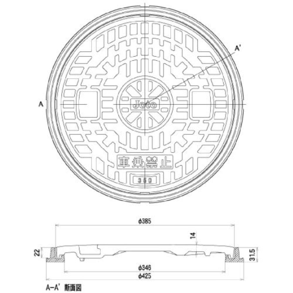 ＪＯＴＯ マンホール　丸枠セットBタイプ　ＪM-350B