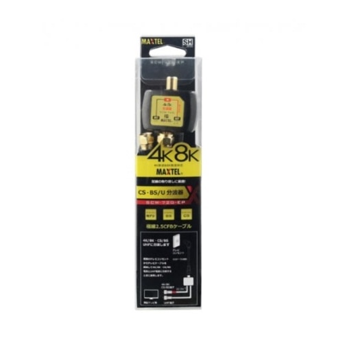 金メッキ分波器 SCW-72G-EP