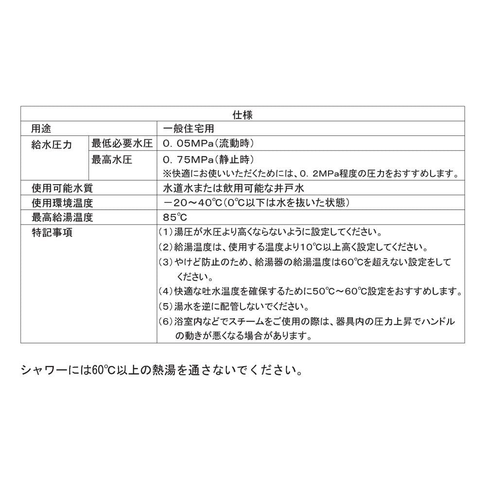 TOTO サーモシャワー混合栓 TBY01402Z1 寒冷地用