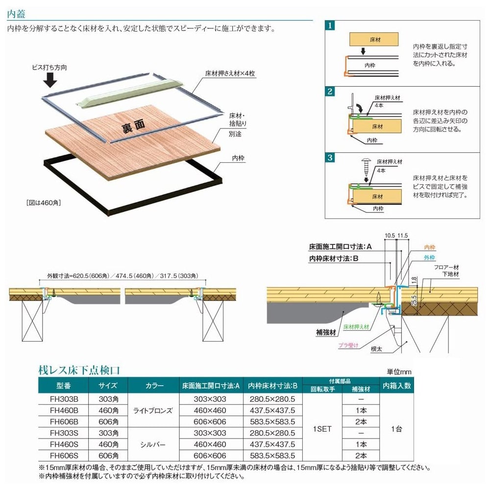 ＳＰＧ桟レス床下点検口 ４６０角 シルバー(シルバー): 木材・建材・金物|ホームセンターコーナンの通販サイト