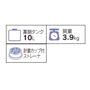 BIG-Ｍ（丸山製作所）人力噴霧器背負い１０Ｘ型