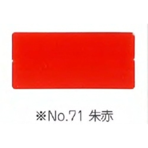 アサヒペン(Asahipen) うるし塗料カシュー　朱赤　８０ｍｌ 朱赤　ＮＯ．７１