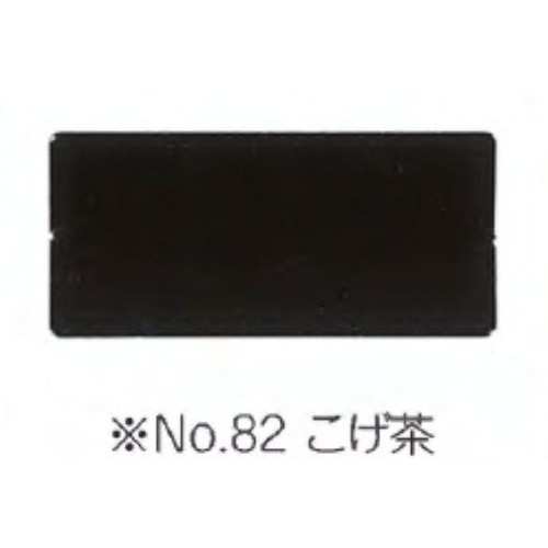 アサヒペン(Asahipen) うるし塗料カシュー　こげ茶　８０ｍｌ こげ茶　ＮＯ．８２