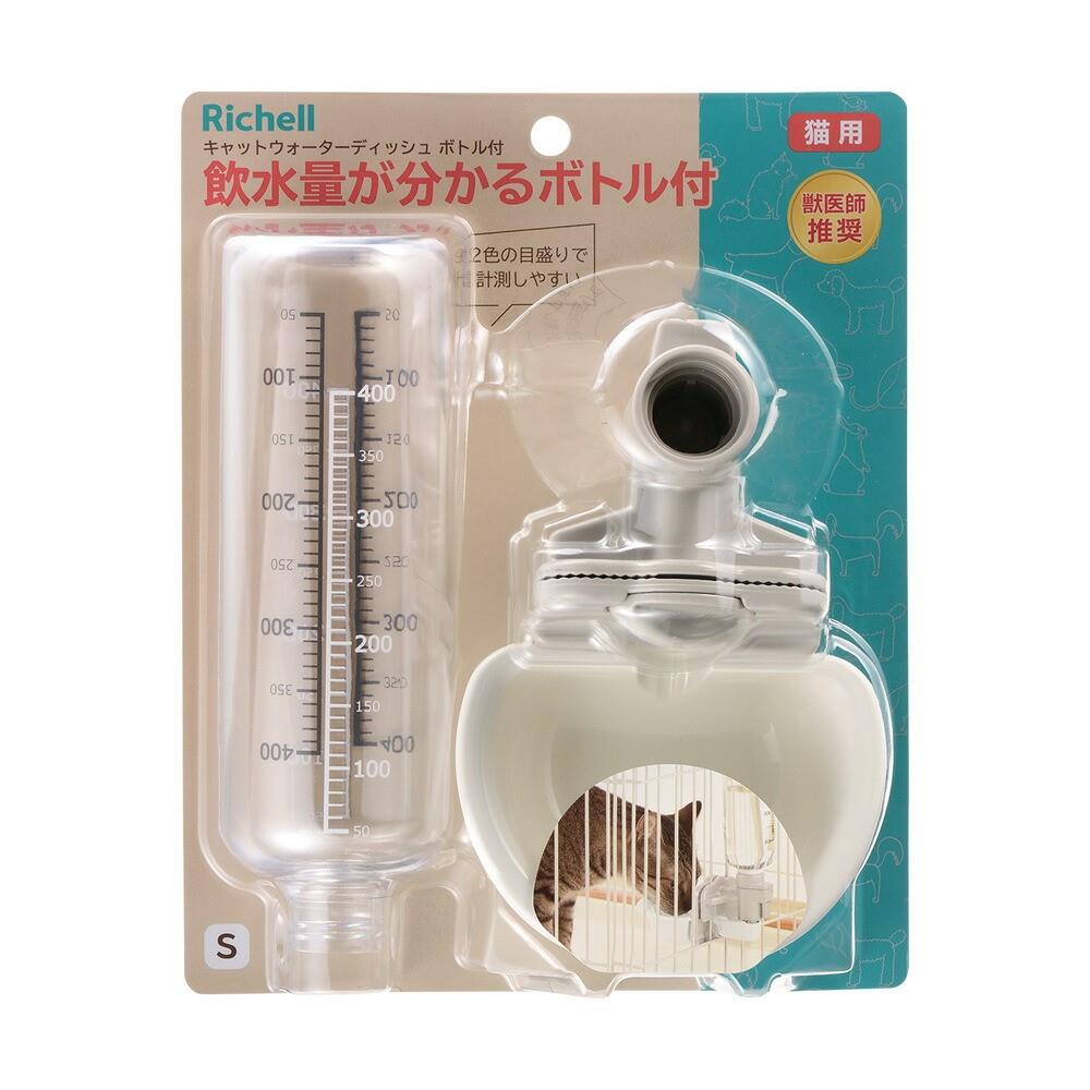 リッチェル　キャットウォーターディッシュ　ボトル付き　Ｓ　Ｗ