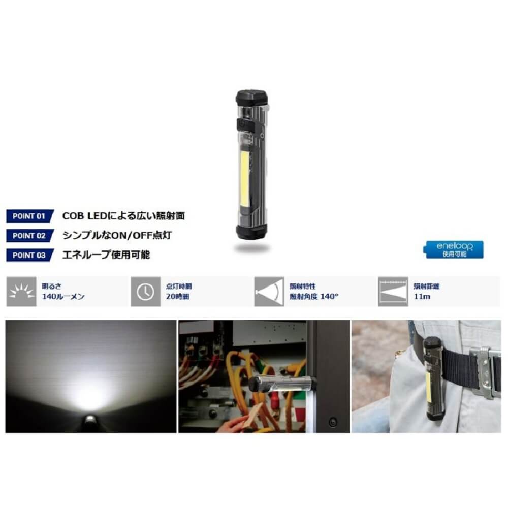 LEDワークライト 乾電池式 OZー132D