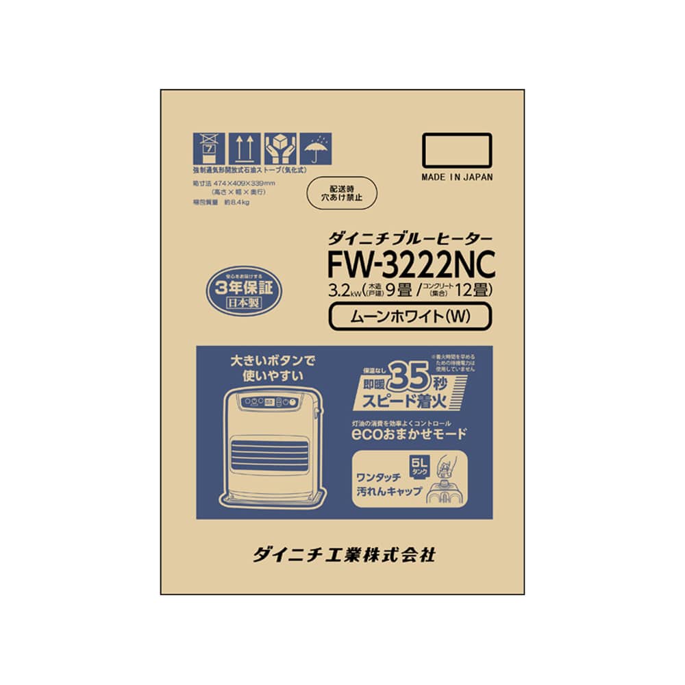 石油ファンヒーター ＦＷ－３２２２ＮＣ（Ｗ）: 家電・照明|ホームセンターコーナンの通販サイト