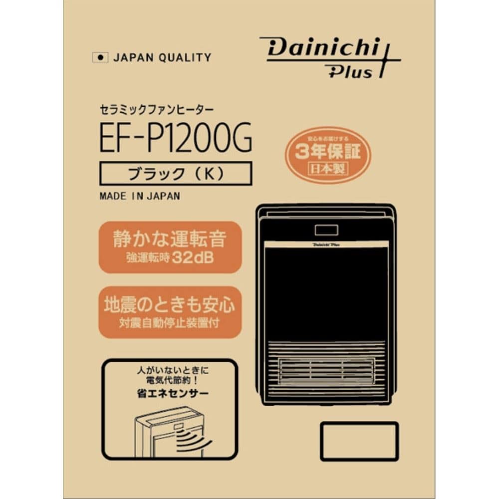 ダイニチ工業　セラミックファンヒーター　ＥＦ－Ｐ１２００Ｇ（Ｋ） EF-P1200G(K)