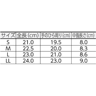 ■富士グローブ　＃１２Ａ　白　Ｌ　3201 3201