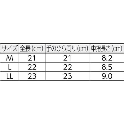 富士グローブ　Ｆ－８０５　白　Ｌ　5805 5805