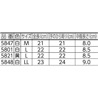 ■富士グローブ　Ｆ－８０１白ＬＬ　5848 5848