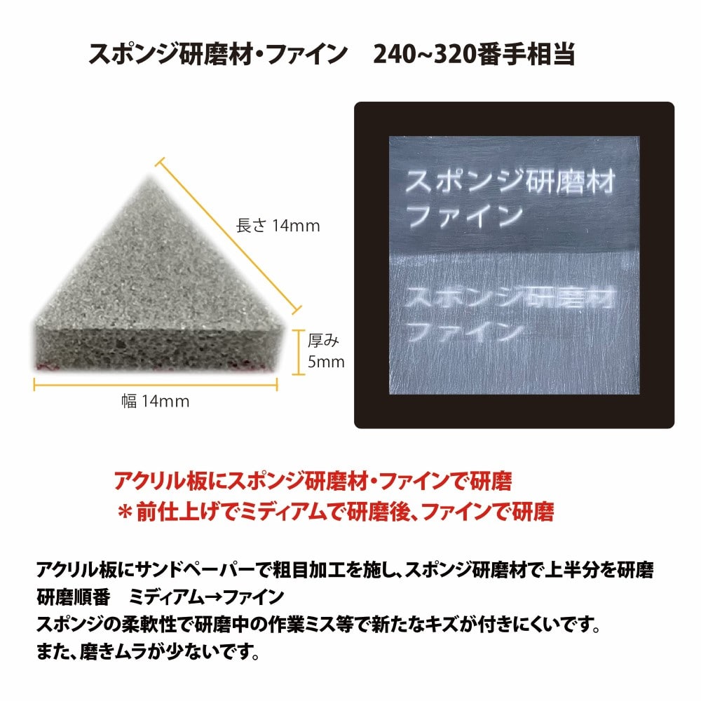 プロクソン(PROXXON) スポンジ研磨材ファイン三角10ケ入り No.26596 ファイン三角