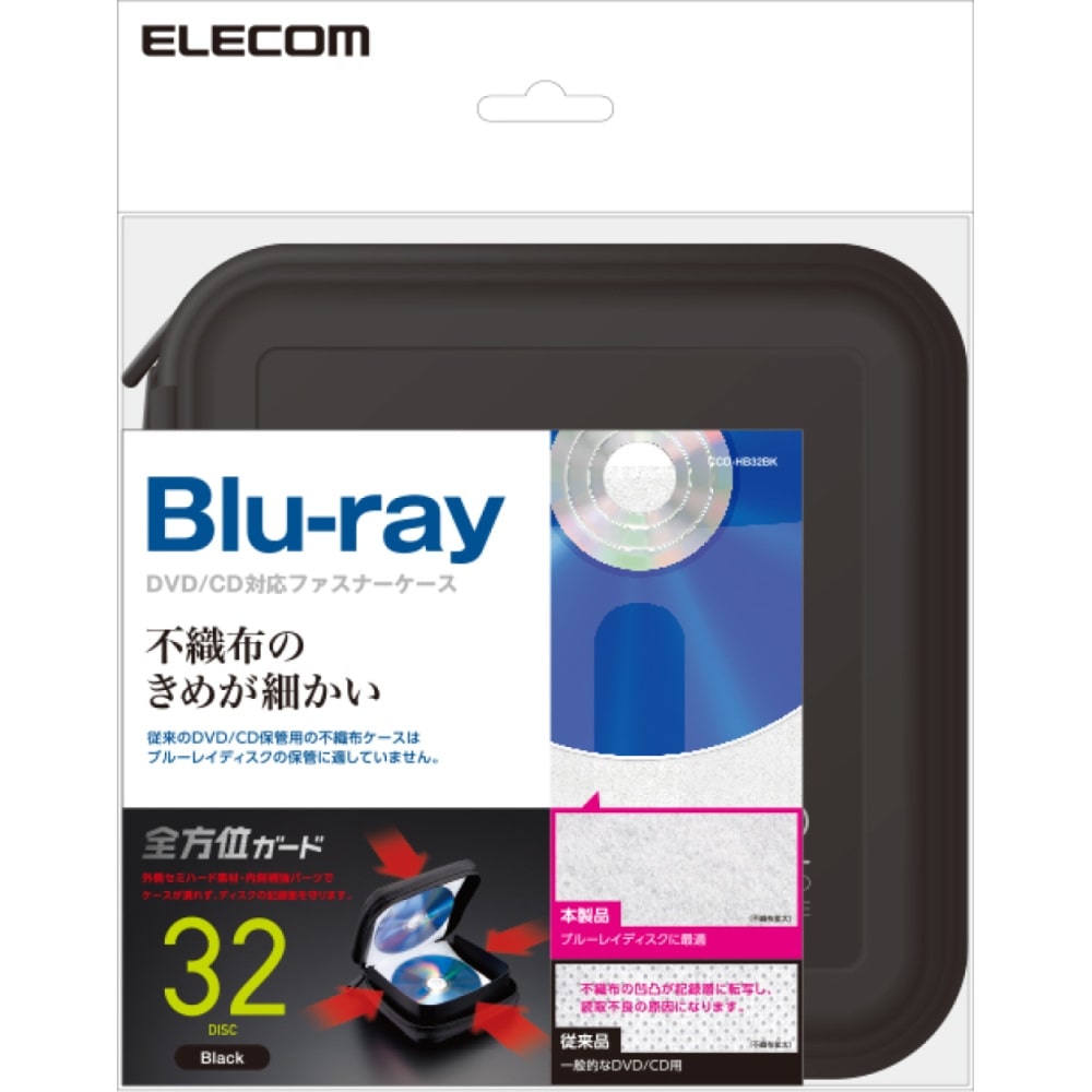 Ｂｌｕーｒａｙケース　ＣＣＤ－ＨＢ３２ＢＫ