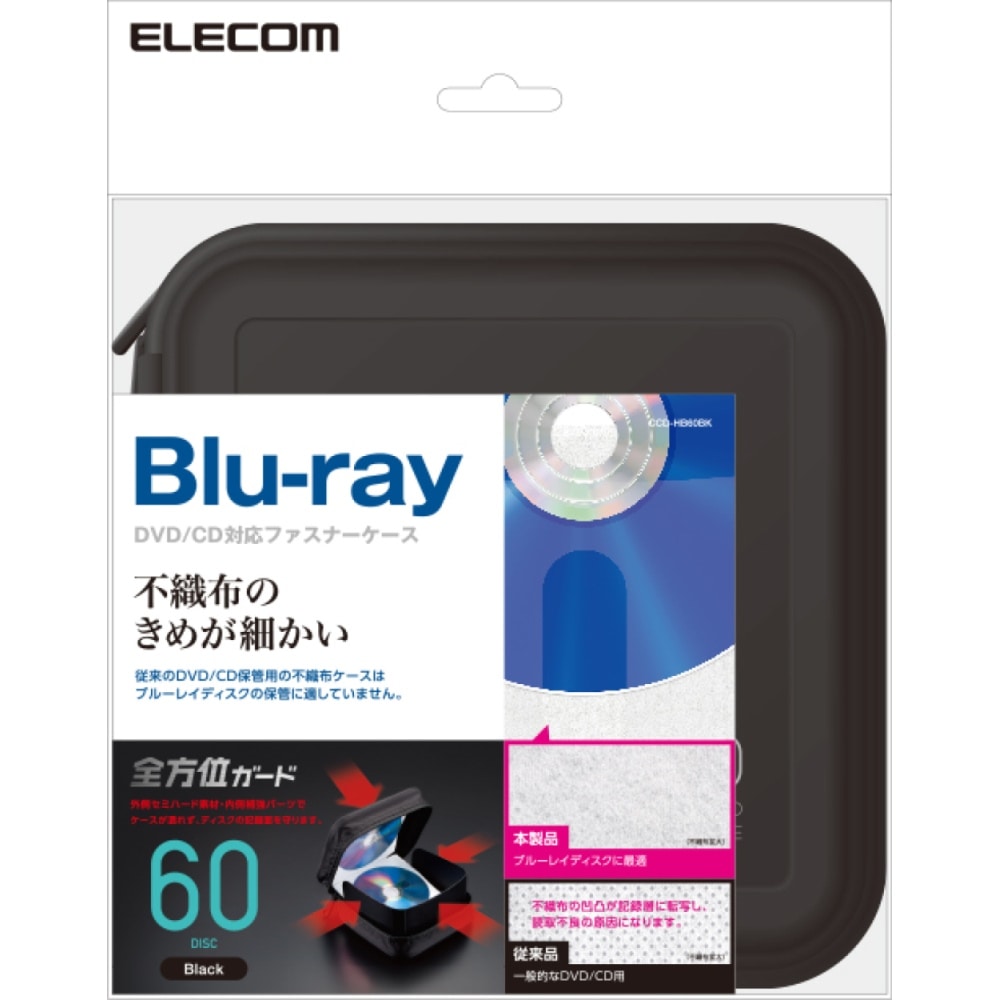 Ｂｌｕーｒａｙケース　ＣＣＤ－ＨＢ６０ＢＫ