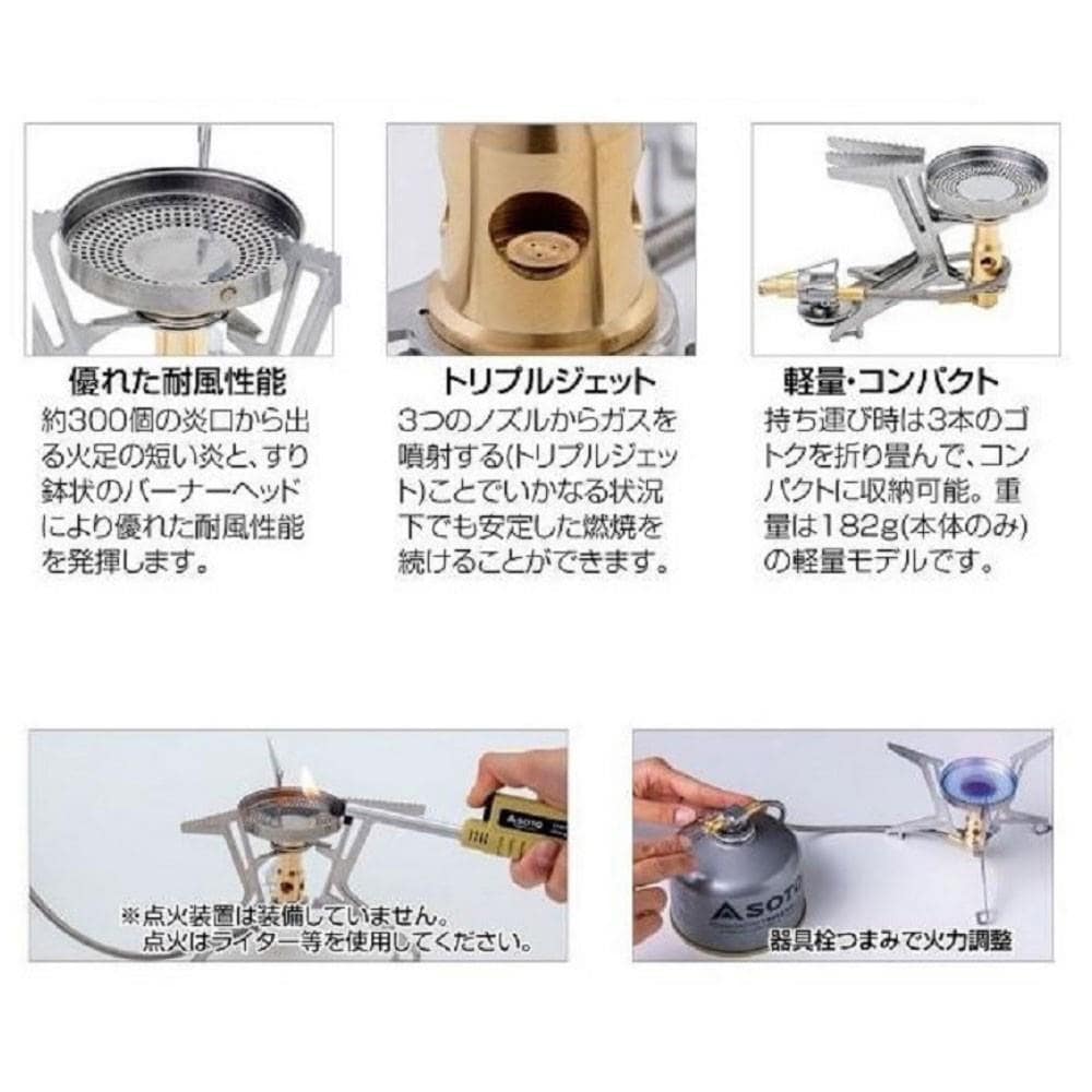レギュレーターストーブFUSION　Trek　ＳＯＤ－３３０