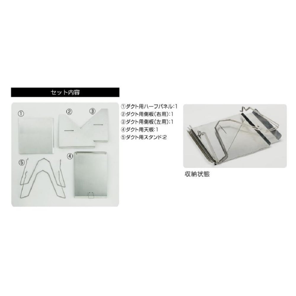 たくみ香房専用スモークダクト