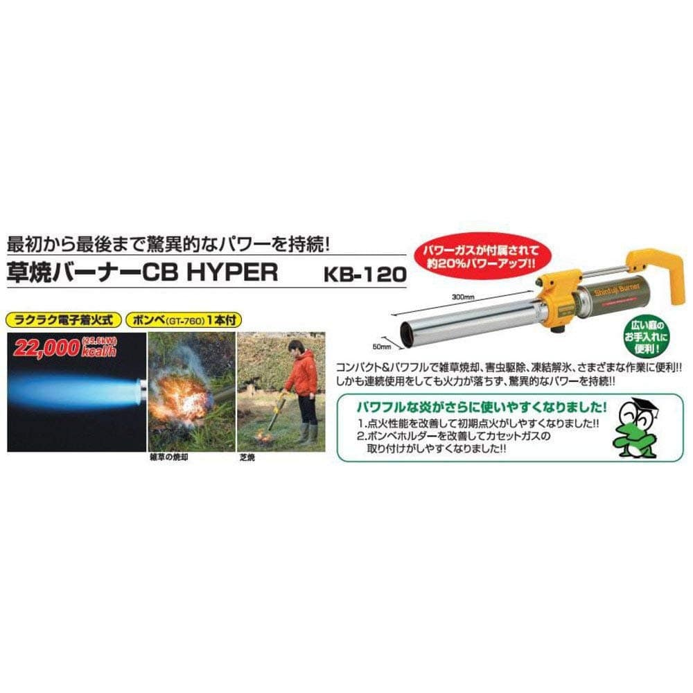 全長130㎝ (株)ピリオン 中空噴射式バーナー 屋外草焼きバーナー