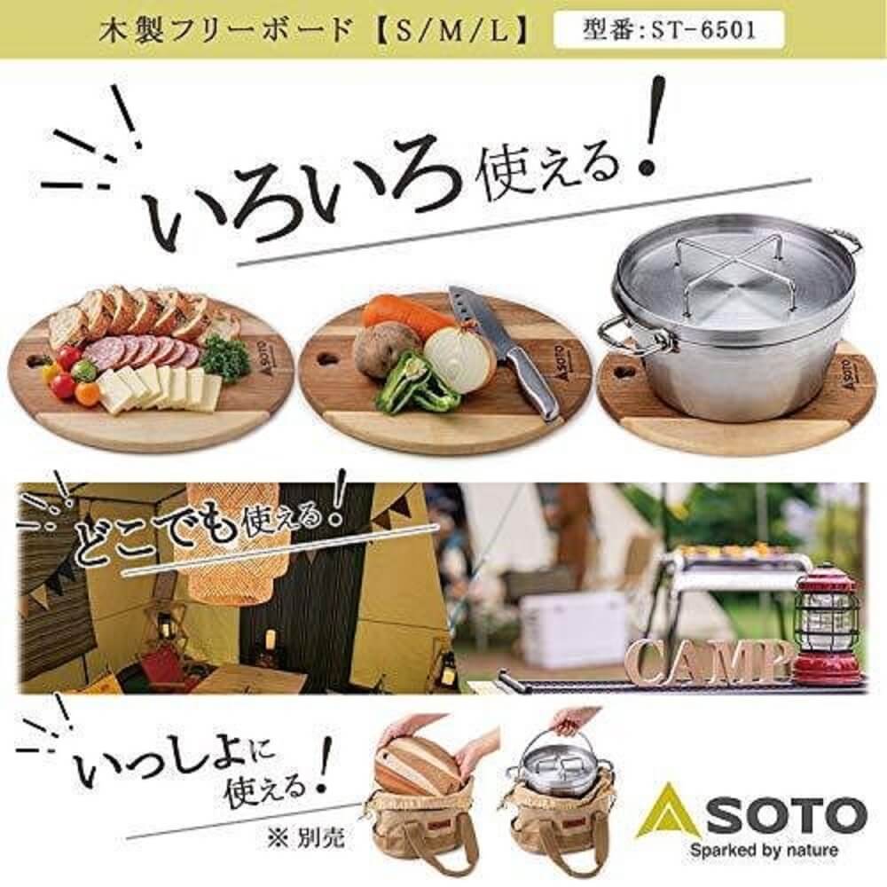木製フリーボード　L