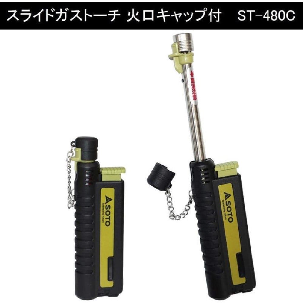 スライドガストーチ　ＳＴ－４８０Ｃ