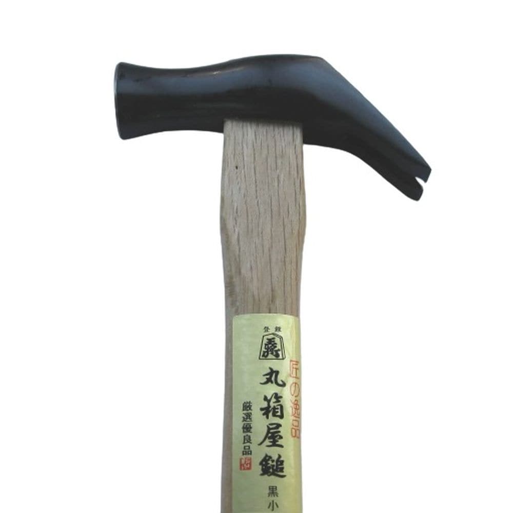 丸箱屋鎚　小　３７５Ｇ