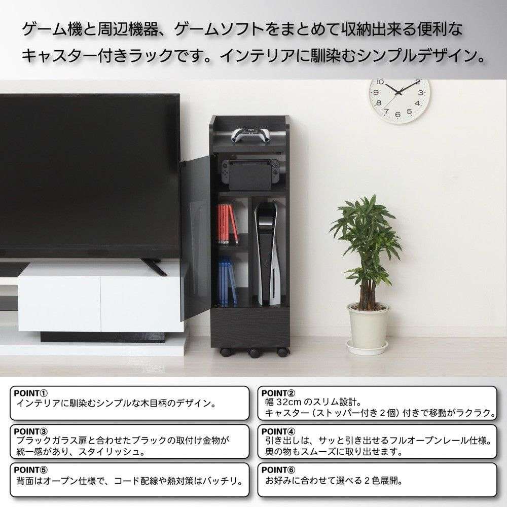 クロシオ ゲーム機ラック キャスター付 ブラック ブラック