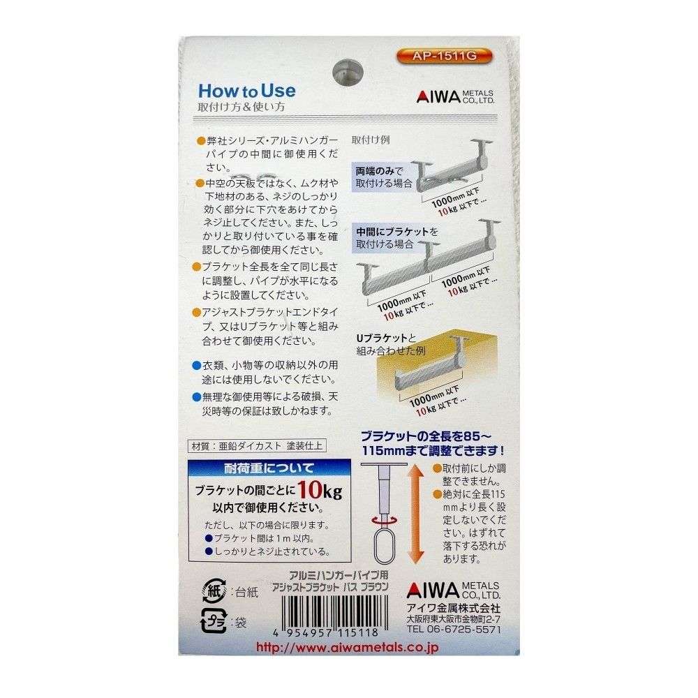 アイワ金属　ＡＪブラケットパス　ＡＰ－１５１１Ｇ　ブラウン