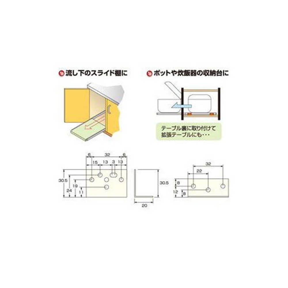 アイワ金属 スライドレール用 直立ブラケット 型番1200 Ｌサイズ ワンサイズ４枚入