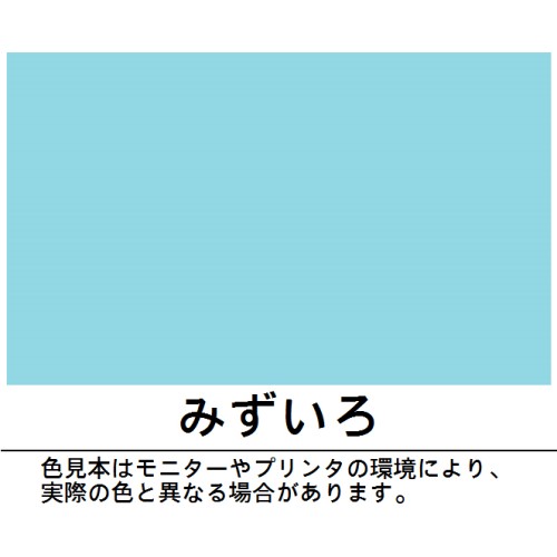 水性　室内・浴室かべ用　0.7L　みずいろ　５４５ みずいろ 0.7L