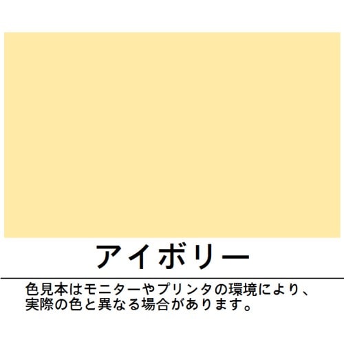 水性　室内・浴室かべ用　0.7L　アイボリー　０５４８ アイボリー 0.7L