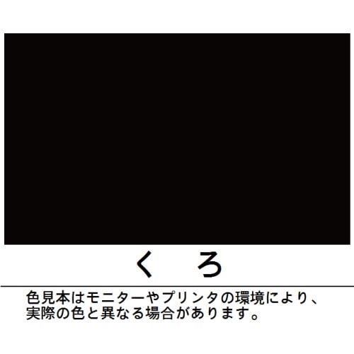 ２液ウレタンスプレー　３０１ｍｌ　黒　６０３４ くろ 301ml