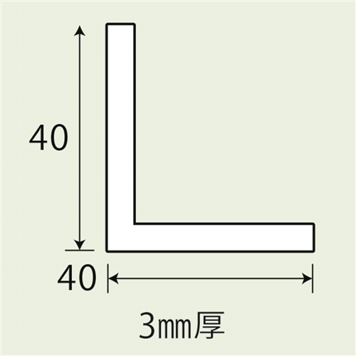 アルミアングル　ＮＯ．１２４２　ＡＬ３Ｘ４０Ｘ４０　１０００ＭＭ シルバー