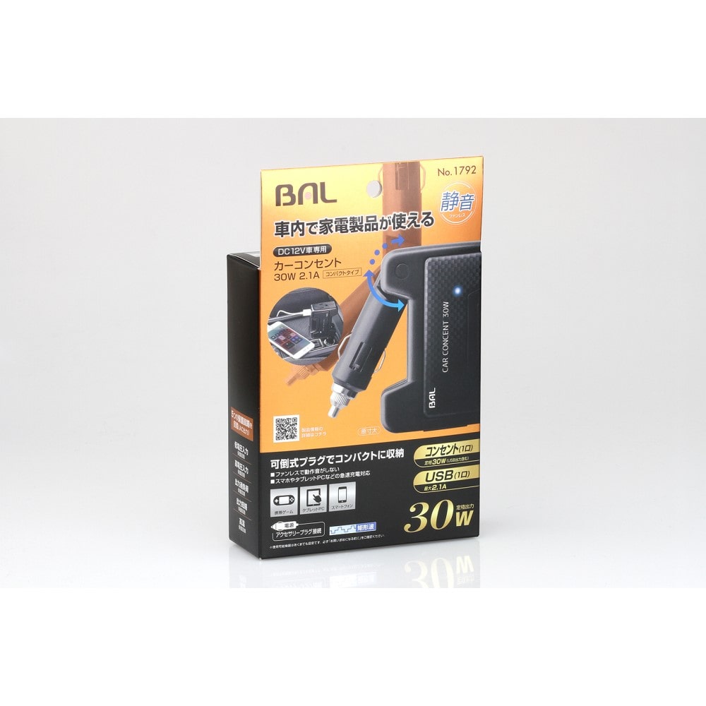 大橋産業　カーコンセント　３０Ｗ　２．１Ａ　1792