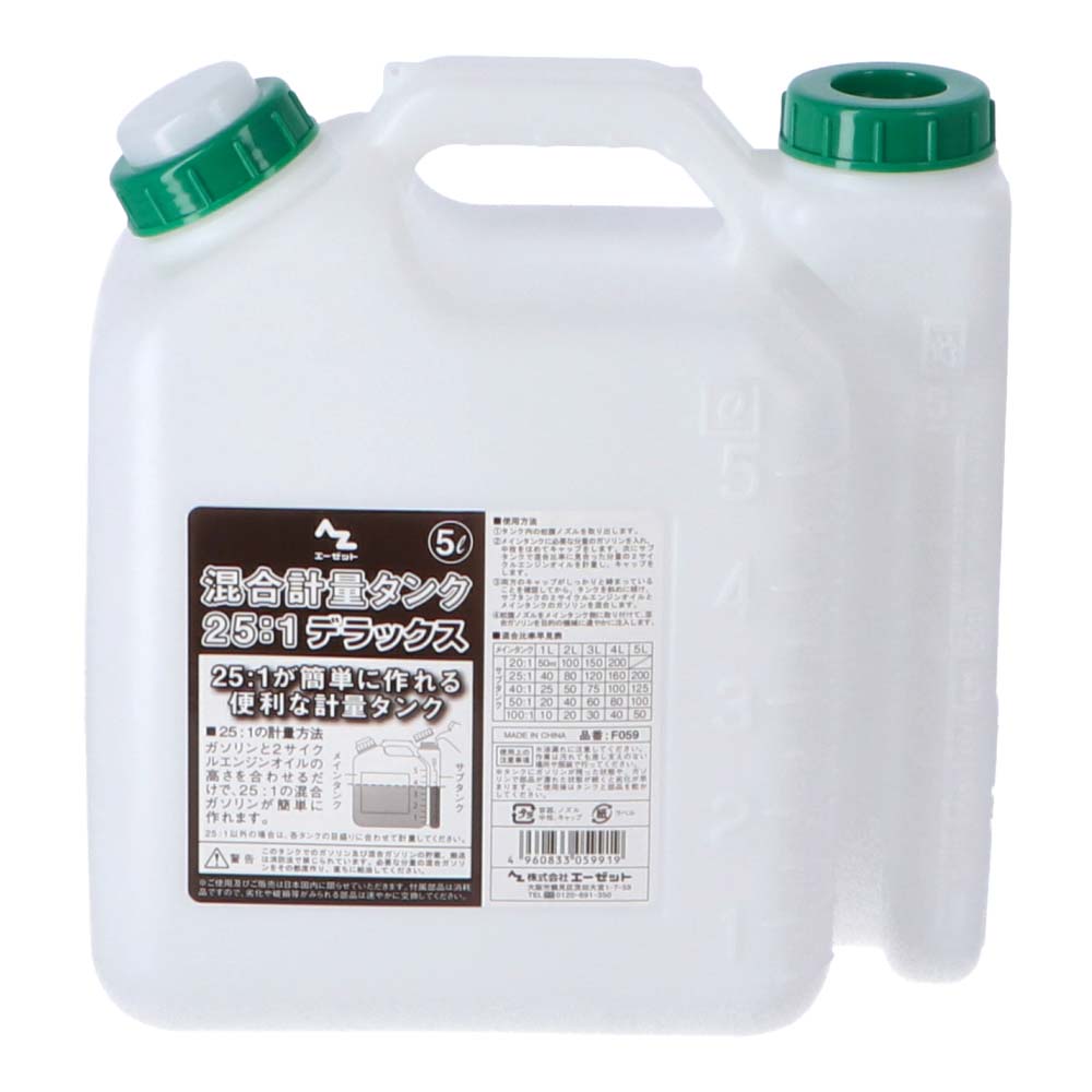 エーゼット ＤＸ混合容器 ５ＬＦ－０５９: ガーデニング・農業資材|ホームセンターコーナンの通販サイト