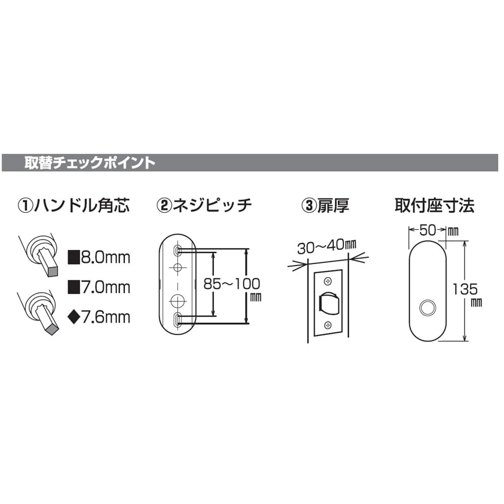 各社対応レバー 室内錠 空錠 ブロンズ